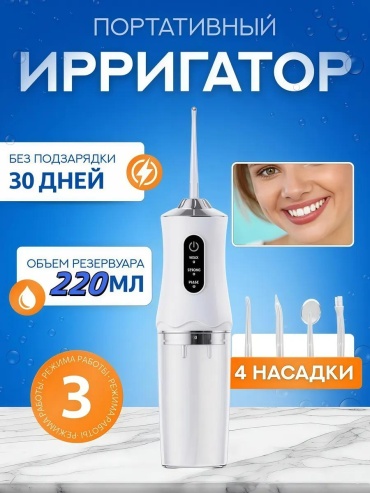 Зубной центр 501371918 моноструйный, портативный