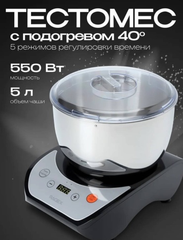 Тестомес 30412555_661951072 черный