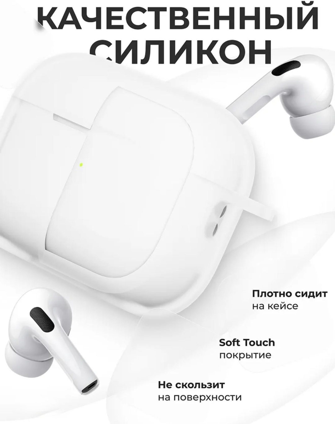 Чехол EXIMO для Apple AirPods Pro 2 белый