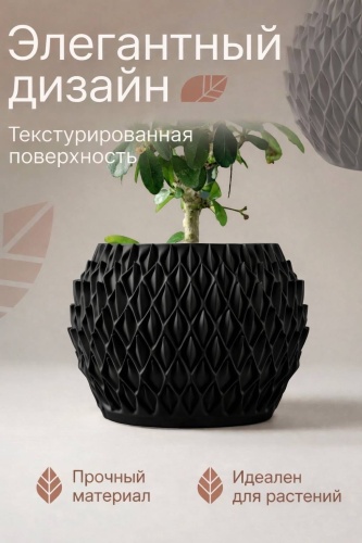 Горшок PETAL 30445913_756355630, пластик