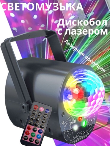 Ночник детский настенный Laser light, разноцветный