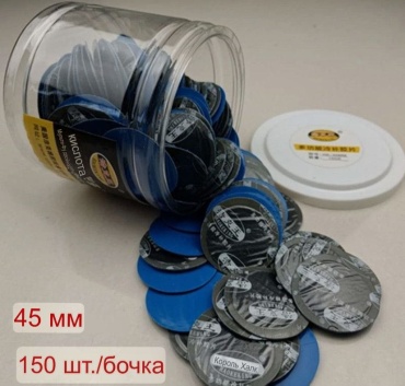 Заплатка АДС заплатка 150шт