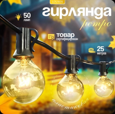 Уличный светильник подвесной 220 Вт 250 см