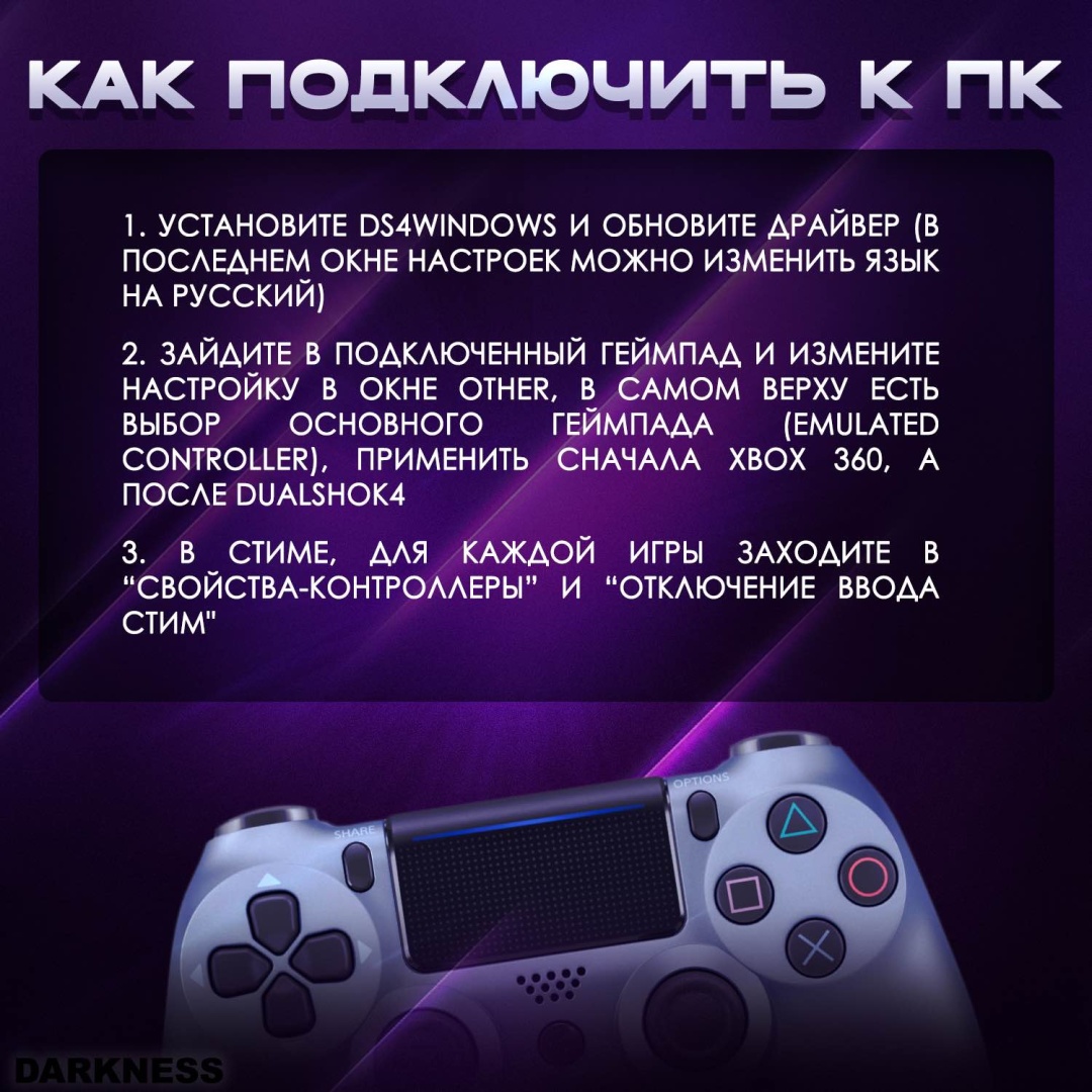 Игровой контроллер DARKNESS D4 синий