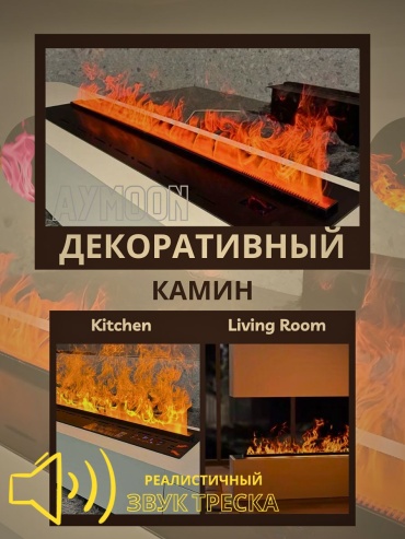 Электрокамин AM000002