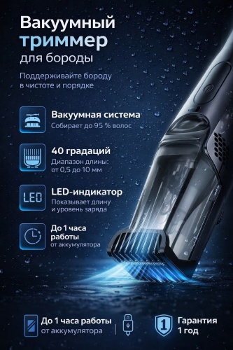 Retbox триммер SV991 черный