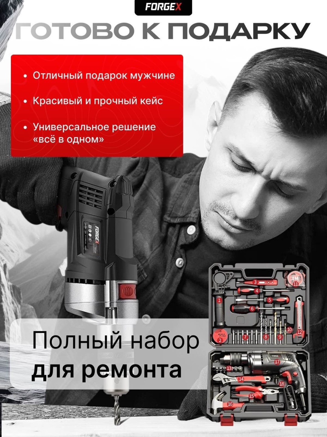 FORGEX дрель TD-13T