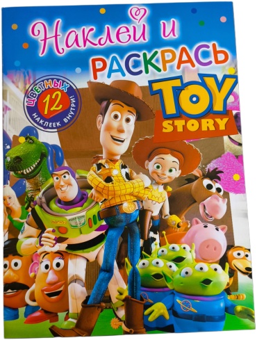 Раскраска История игрушек