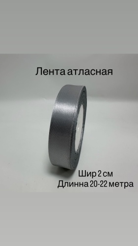 Лента классический 2 шт 22 м х 20 мм