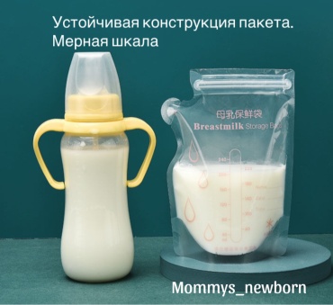 Набор Real Bubee Storagemilk 200 мл прозрачный