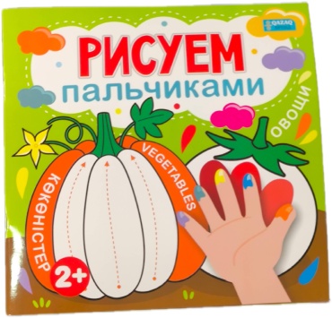 Рисуем пальчиками овощи