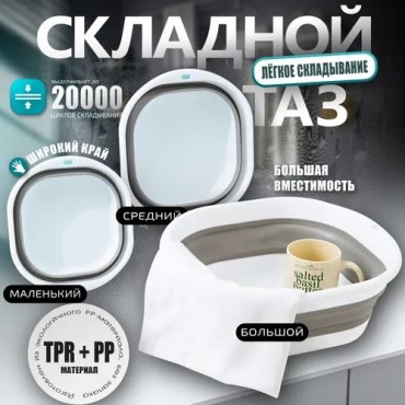 Таз 926165834 14.7 л
