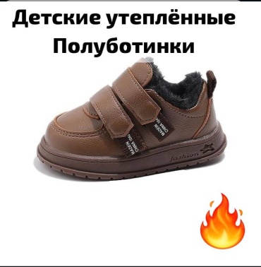 Полуботинки коричневый