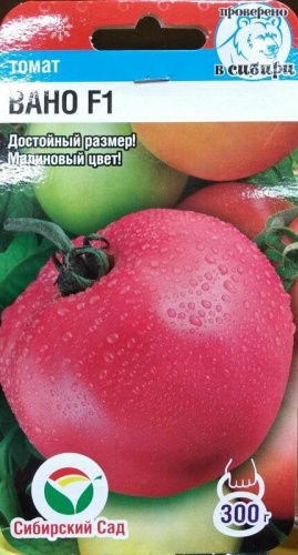 Сибирский сад томат Вано F1
