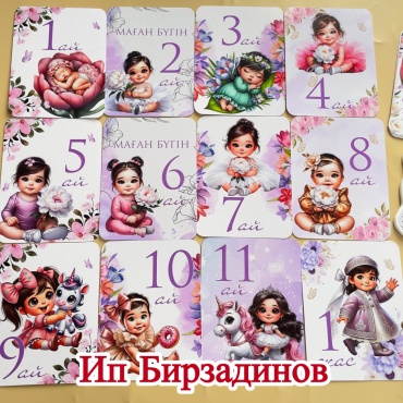 1DEA.me Карточка для фотосессии по месяцам карточка 12 шт