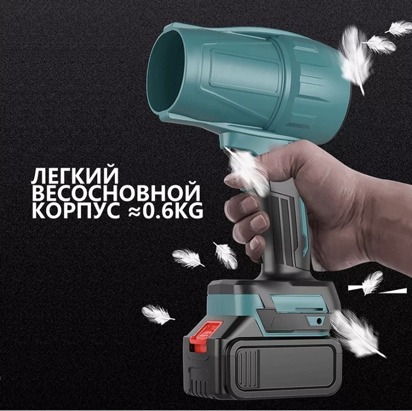 Воздуходувка 2113