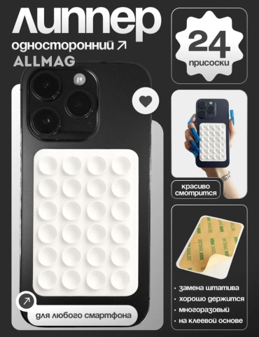 Попсокет Allmag ALLMAG-4054 белый