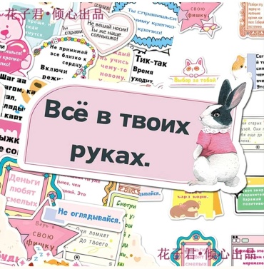 Набор Мотивационные 50