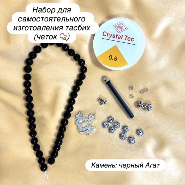 Набор ручные натуральный камень 40 см агат