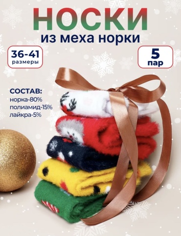 Носки Makosh 5 пар мультиколор 36-41