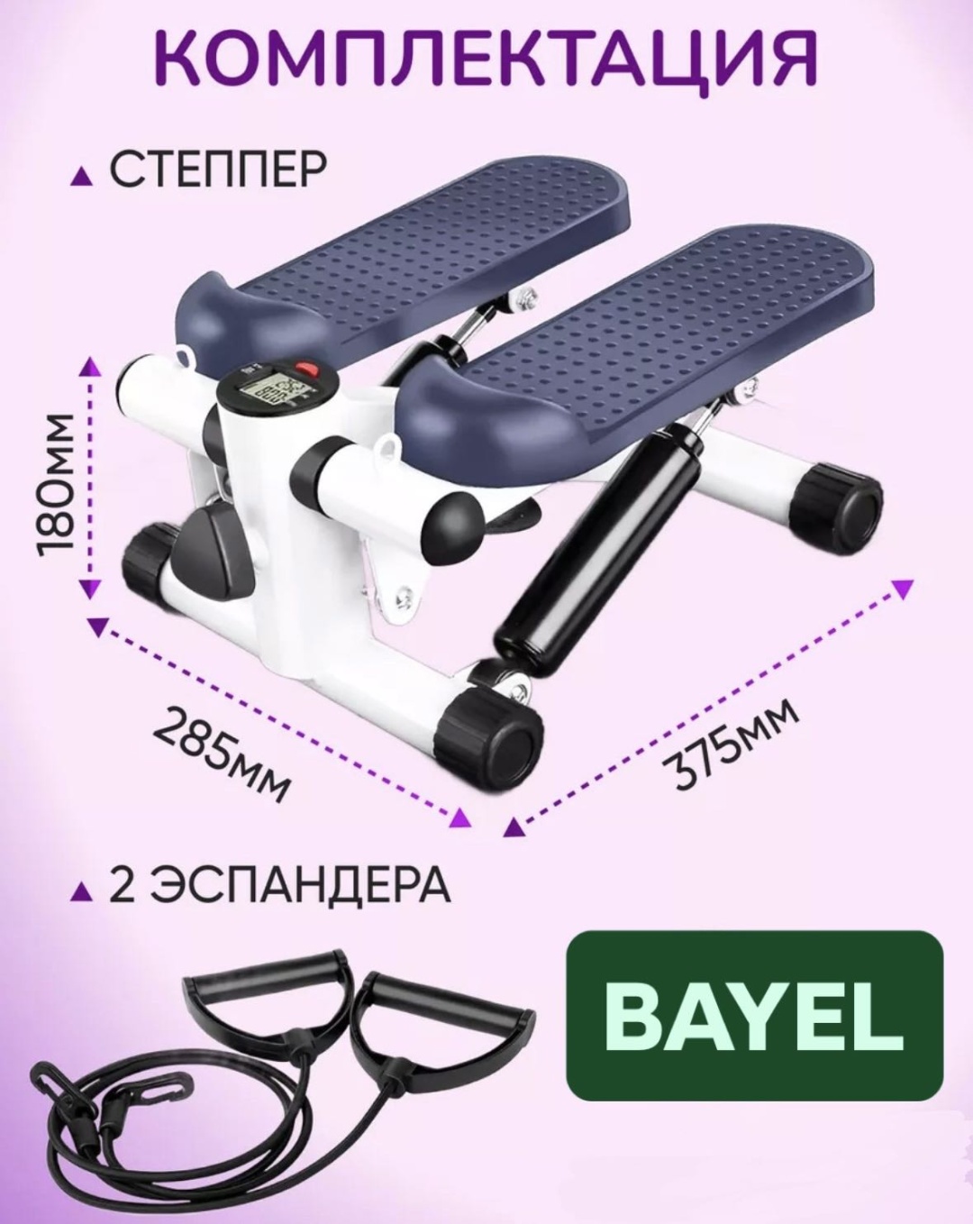 Степпер Степпер BAYEL BL-11121 балансировочный