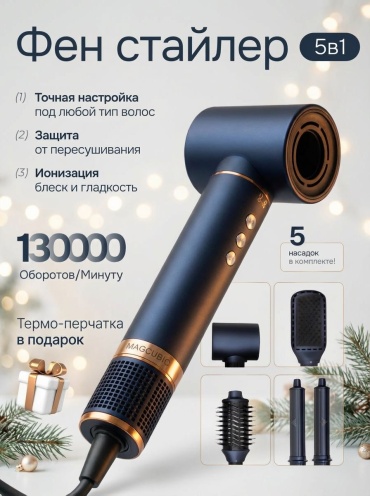 MAGCUBIC MY-01 стайлер синий