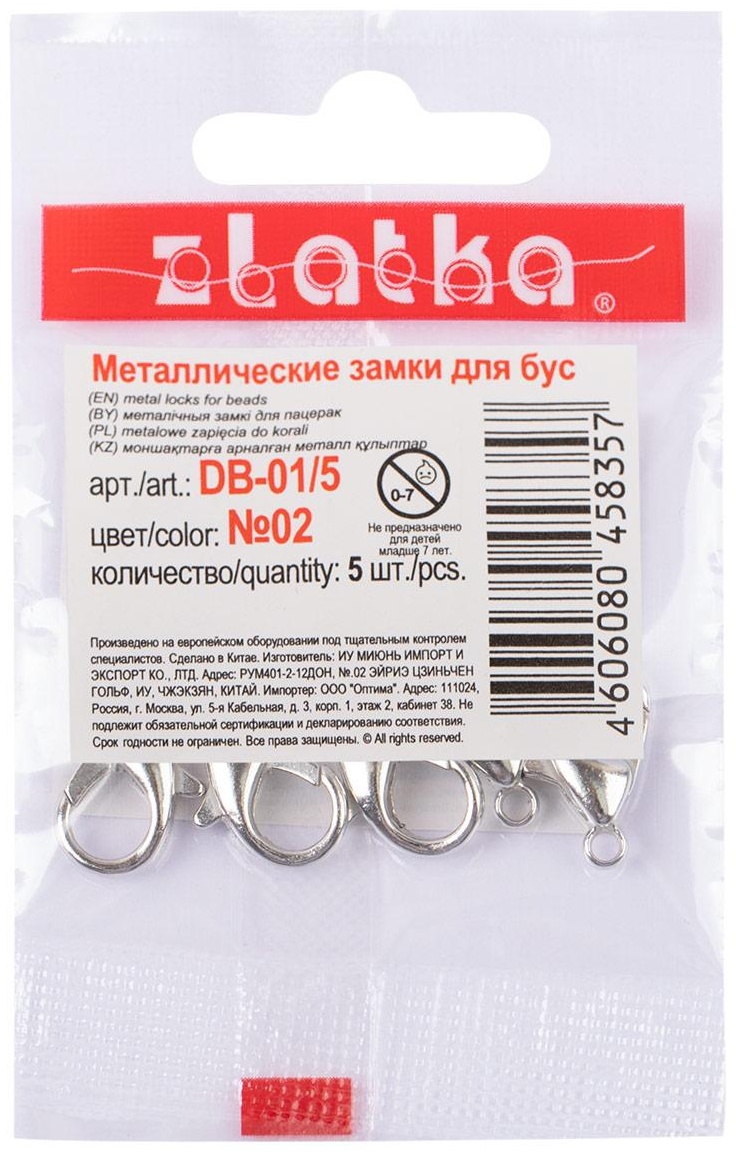Набор Zlatka DB-01/5
