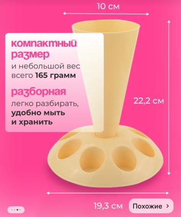Подставка 30340507_538118190 1 шт