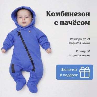 Комбинезон синий