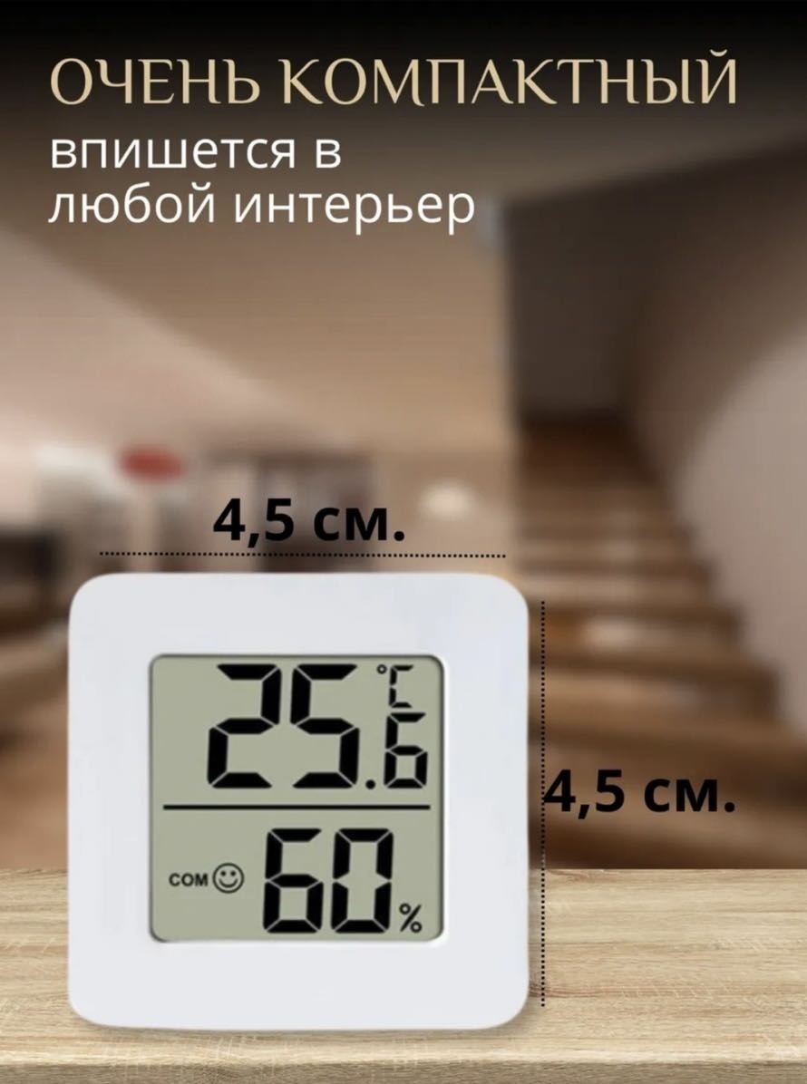 Гигрометр 7M
