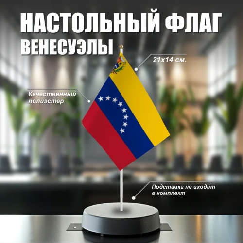 Флаг 17968294_496634320 21x14 см
