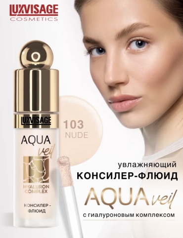 LUXVISAGE Aqua veil консилер 103