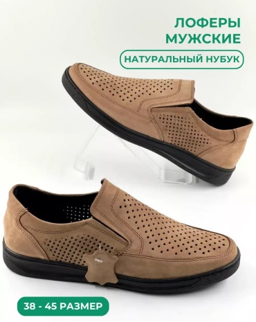 Лоферы IERDI бежевый