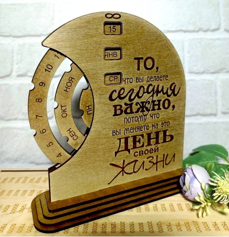Вечный календарь Рафет Мотивация, 17x15 см
