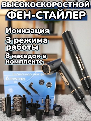 503264644 фен-щетка черный