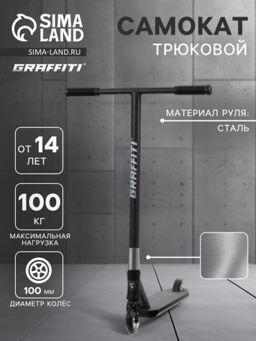 Самокат 460365259 мультиколор