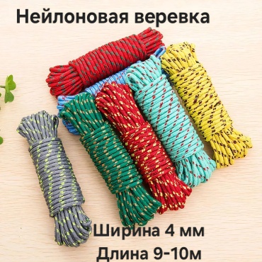 Веревка 30390479_312903162 10 м, нейлон