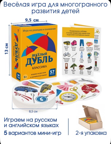 Веселый дубль