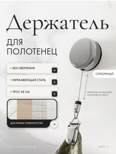 Держатель ANova 1 шт, металл, нержавеющая сталь