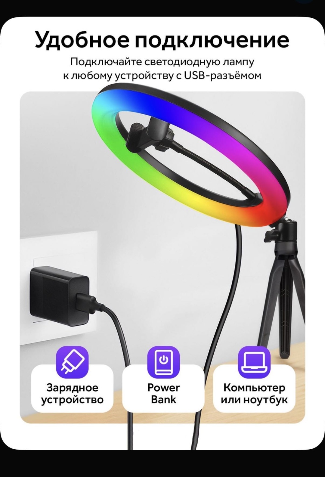 Кольцевая лампа RGB- MJ26