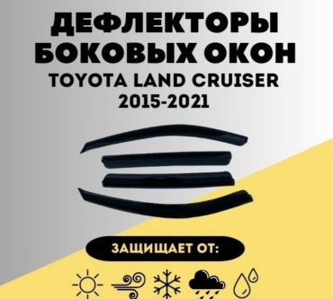 30433279_935084731 для Toyota Land Cruiser 2015-2021
