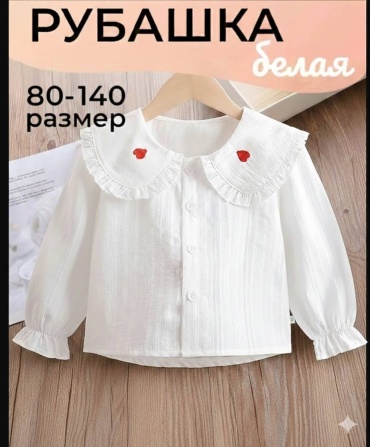Рубашка Ayala STORE белый