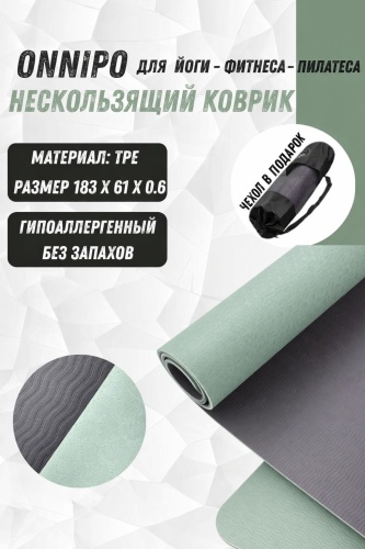 ONNIPO TPE NEON 183х61х0,6 зеленый