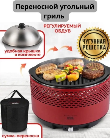 GFGrill гриль 15546148_325119472, нержавеющая сталь