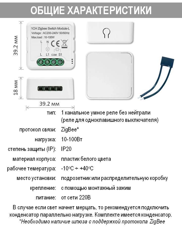 Tuya реле