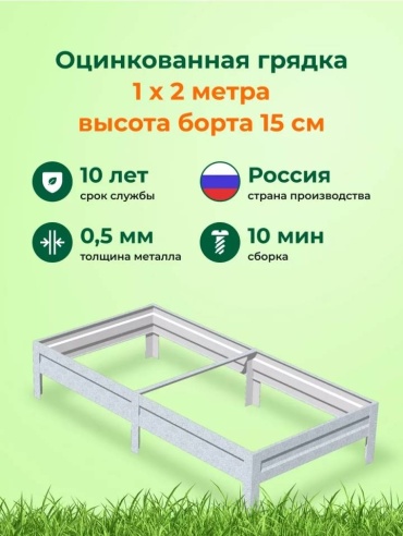 HOME грядка оцинкованная 432243421 серый