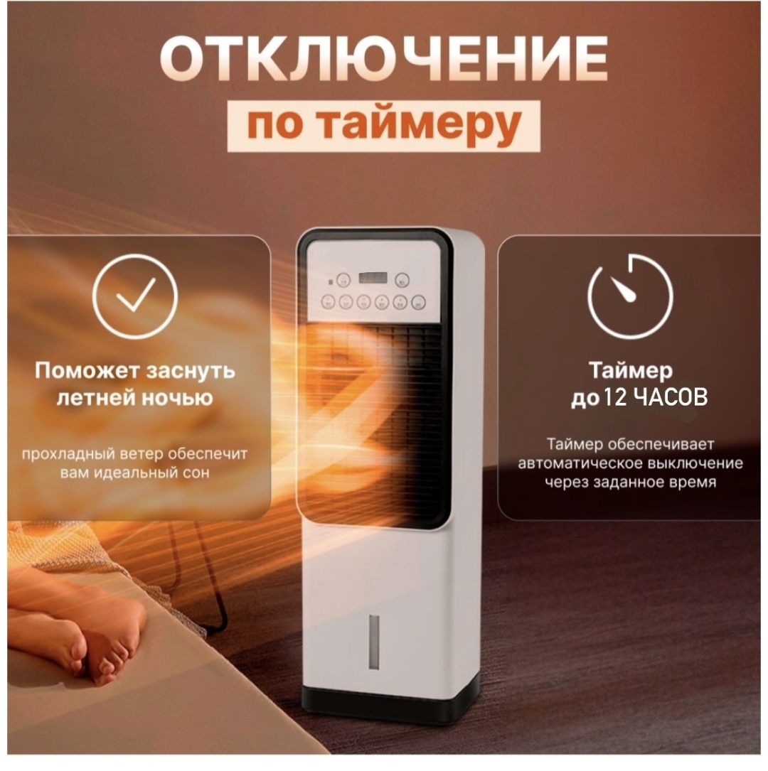 Воздухоохладитель LaBelle BFX-16 белый