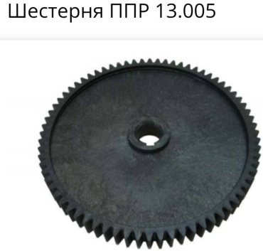 Шестерня 30435133_688425223.Россия, 1 шт