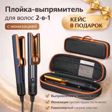 30351034_852819507 стайлер черный