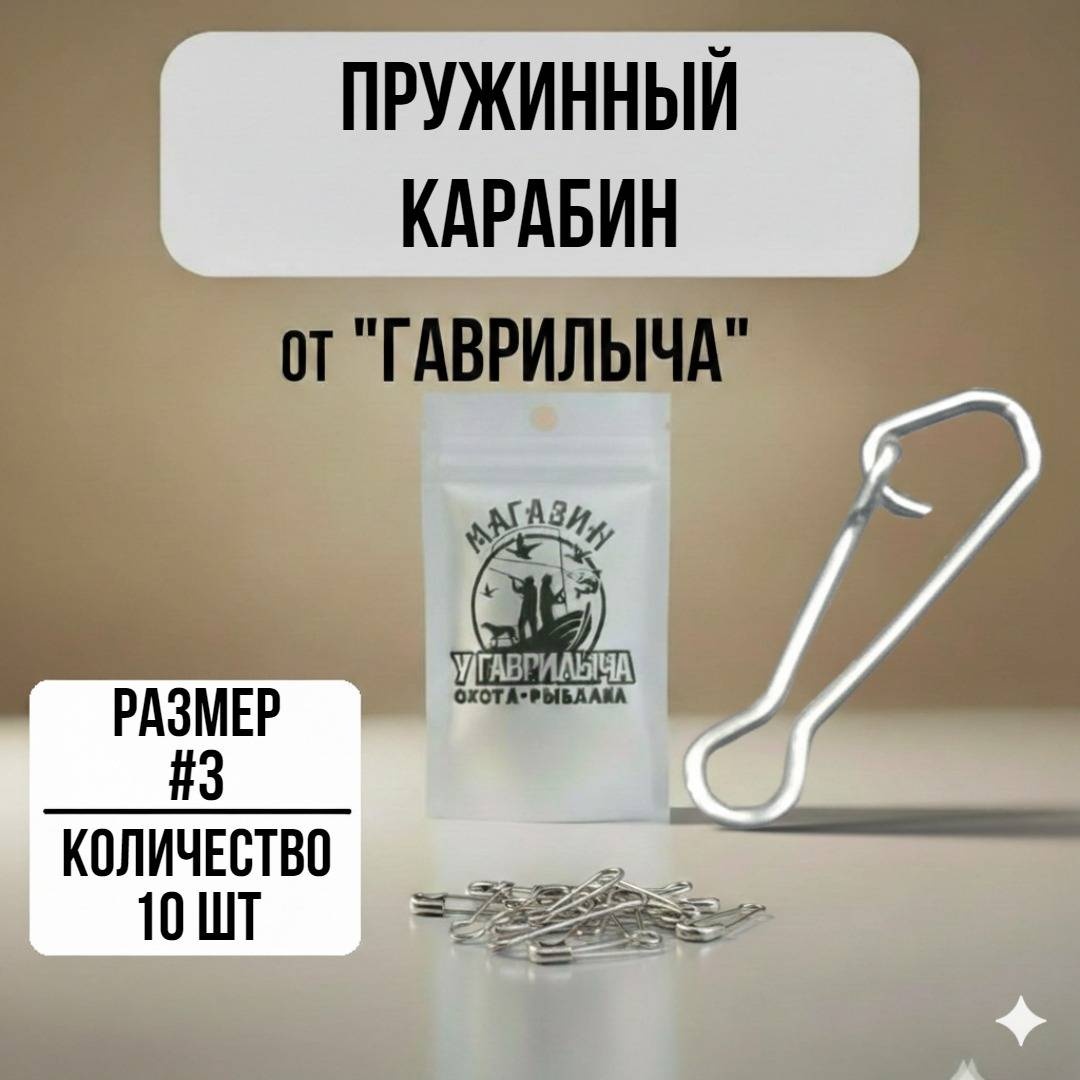 Карабин 30223056_6878#3